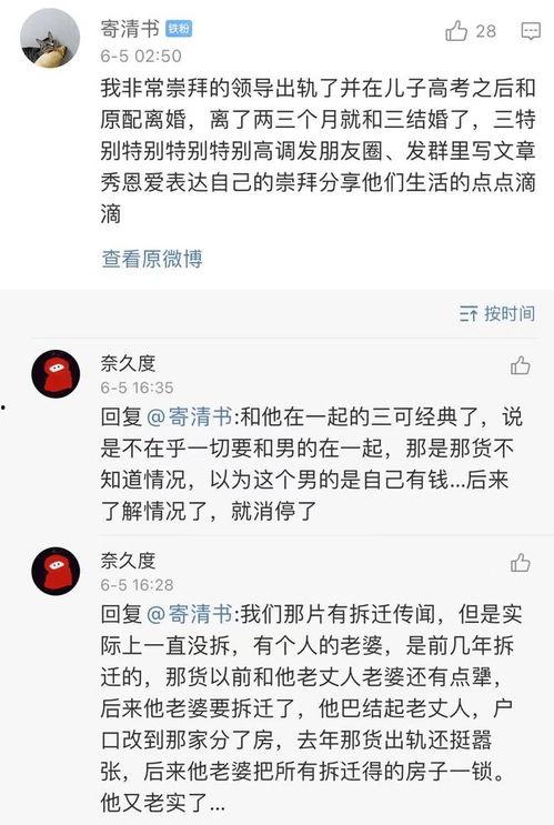 娱乐吃瓜酱院长的评论