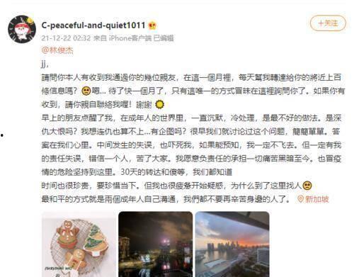 娱乐圈吃瓜事儿林俊杰是谁